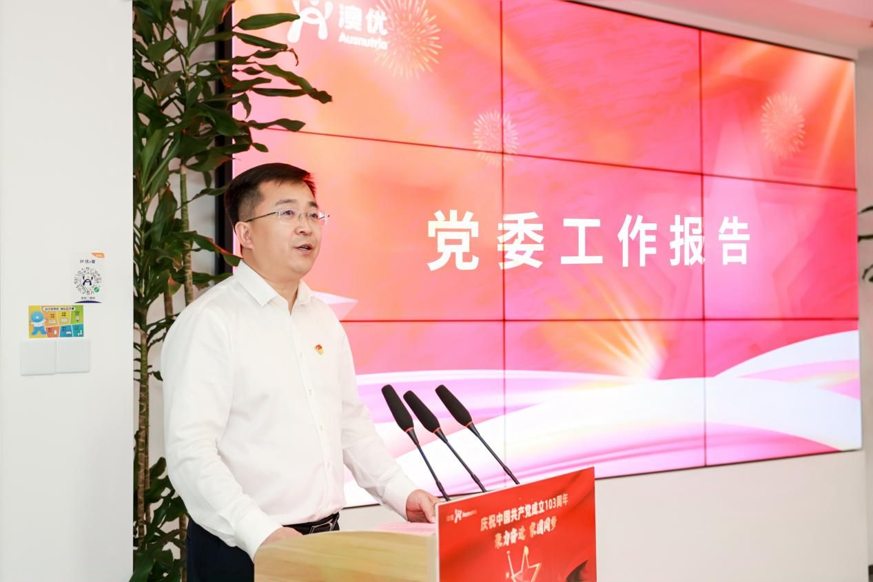 2-尊龙凯时人生就是博·(中国)网站-AG集团官方集团党委书记魏燕青作党委工作报告。