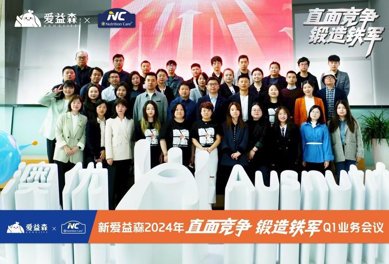 2-王萌（前排，中）与爱益森团队合影