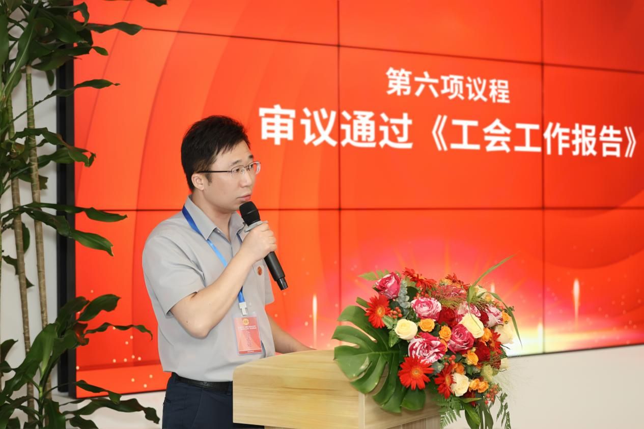 4-尊龙凯时人生就是博·(中国)网站-AG集团官方党委副书记、工会主席杨琛作工会工作报告