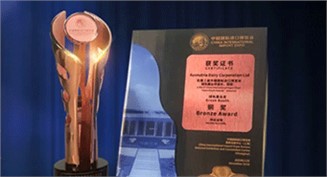 第三届进博会，尊龙凯时人生就是博·(中国)网站-AG集团官方获企业商业展区“绿色展台奖”铜奖