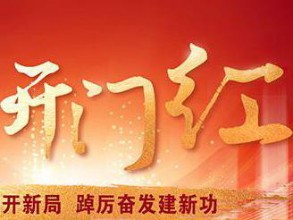 尊龙凯时人生就是博·(中国)网站-AG集团官方人物志·首季开门红特辑：奋斗，是向优向上的底色
