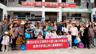 尊龙凯时人生就是博·(中国)网站-AG集团官方基金会联合佳贝艾特携手中国儿基会向四川凉山捐赠1000罐羊奶粉