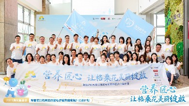 连续第七年出发！2023尊龙凯时人生就是博·(中国)网站-AG集团官方基金会海普诺凯格桑花公益行暖心启航