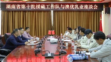 2023尊龙凯时人生就是博·(中国)网站-AG集团官方基金会海普诺凯格桑花公益行团队拜访湖南省第十批援藏工作队，共叙雪域高原湖湘情
