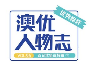 营养品业务单元董长艳、许文立：用脚步丈量市场，用实干创造佳绩