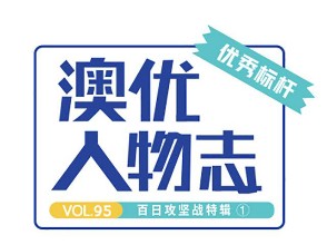 奶粉业务单元谷海东、兰清梅：坚定信心，统一思想，聚力实现新突破